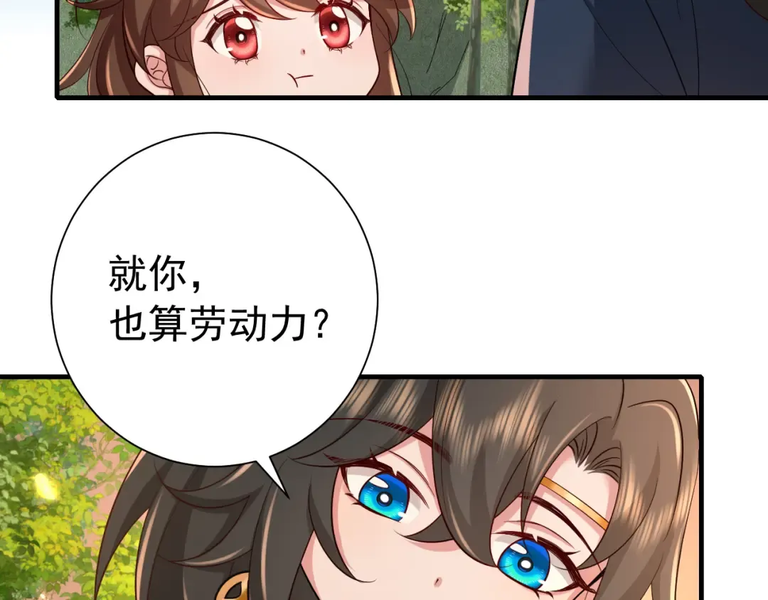 第90话 你下水了吗？！ 第51页