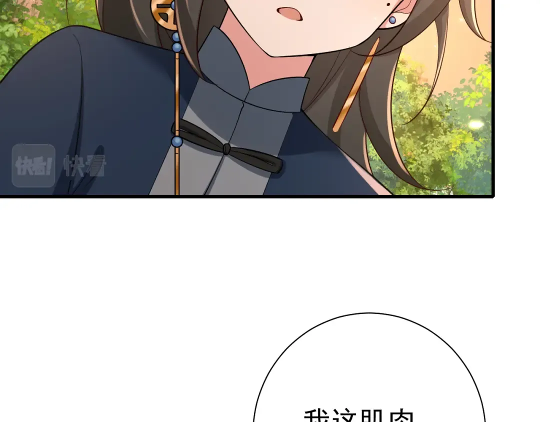 第90话 你下水了吗？！ 第52页