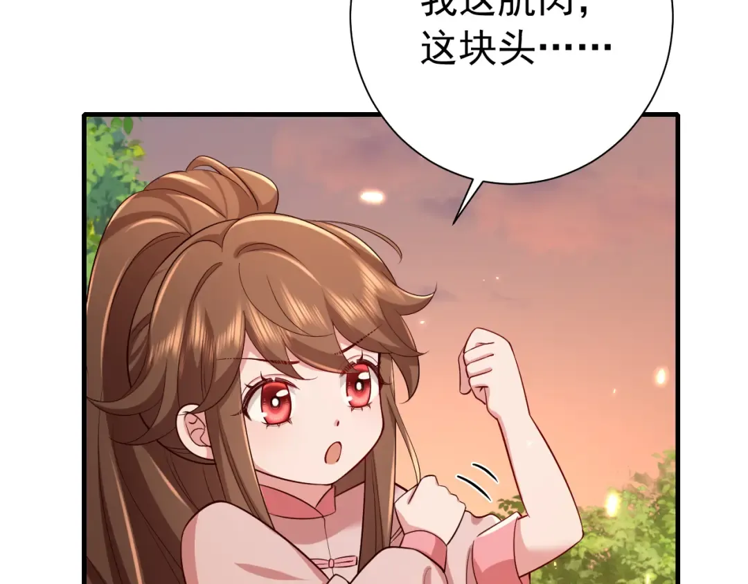 第90话 你下水了吗？！ 第53页