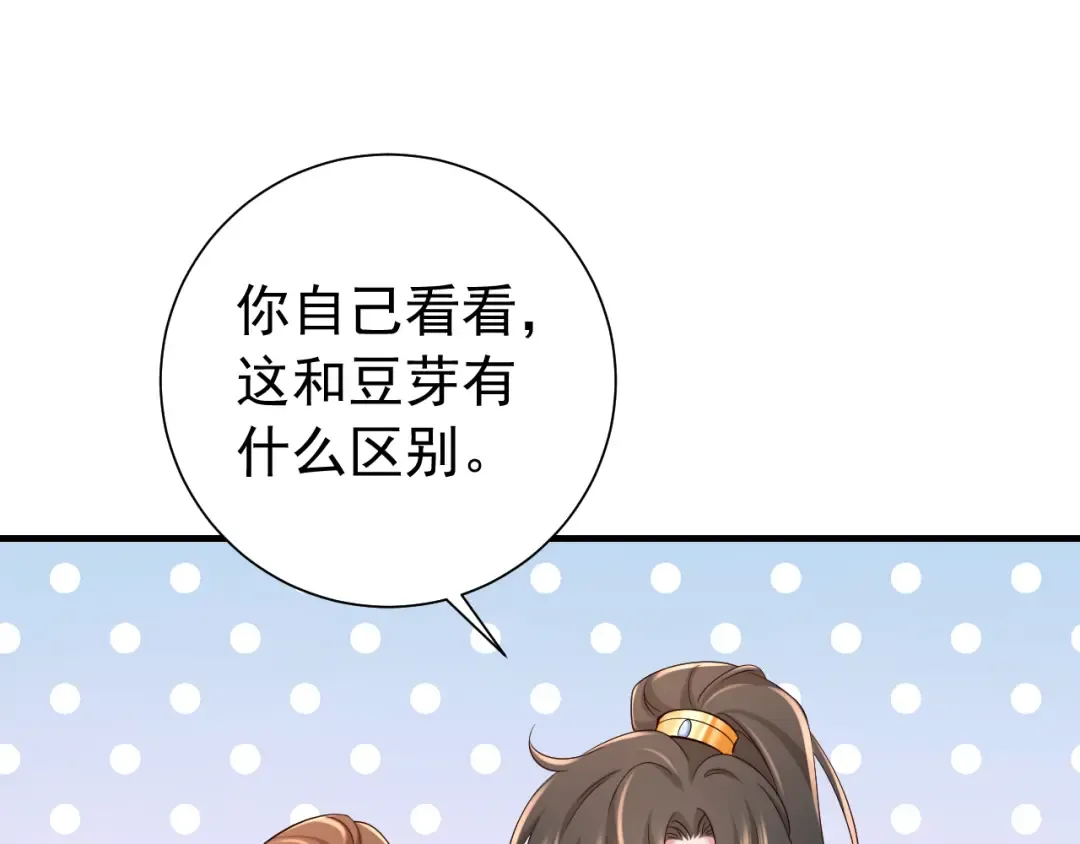 第90话 你下水了吗？！ 第55页