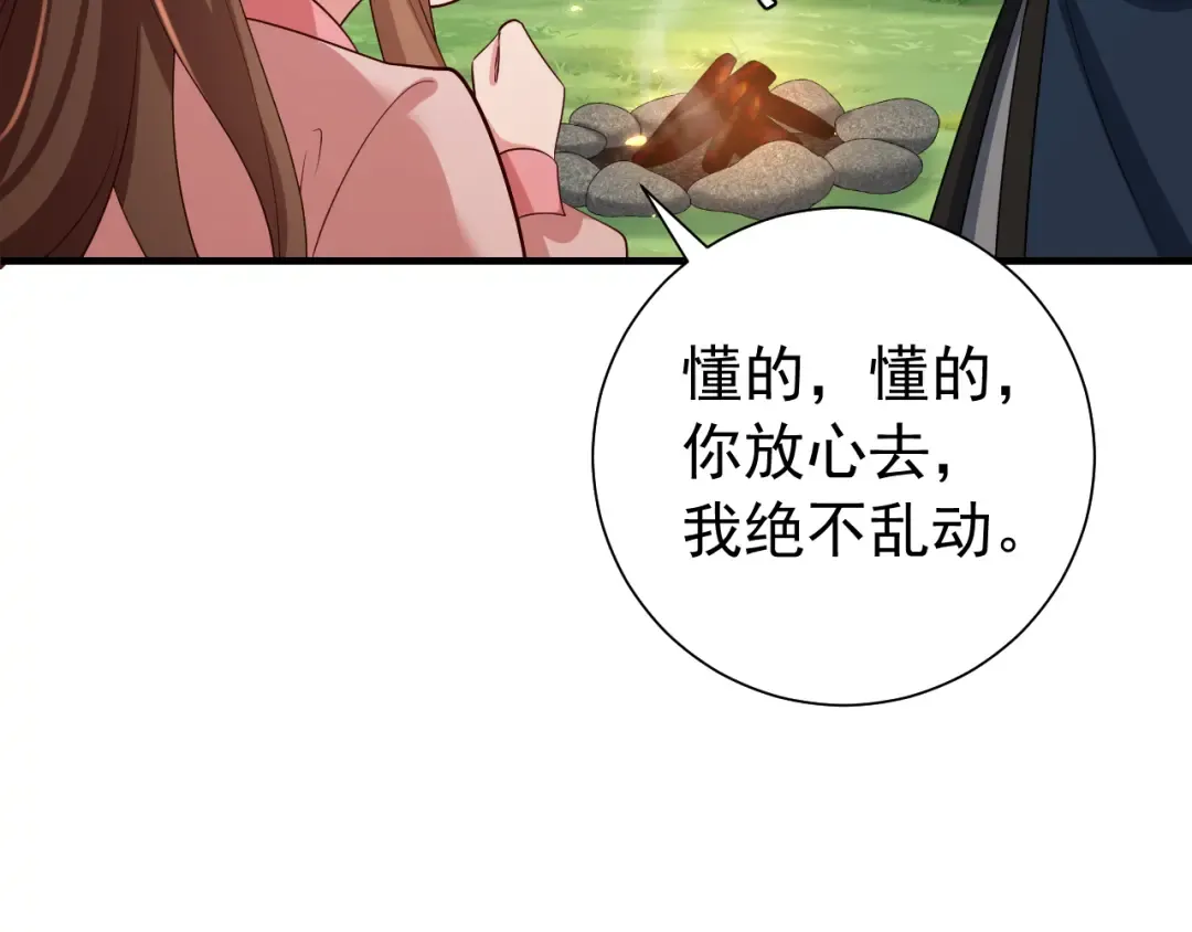 第90话 你下水了吗？！ 第59页