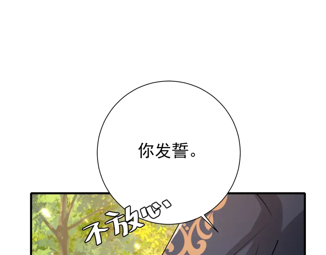 第90话 你下水了吗？！ 第60页