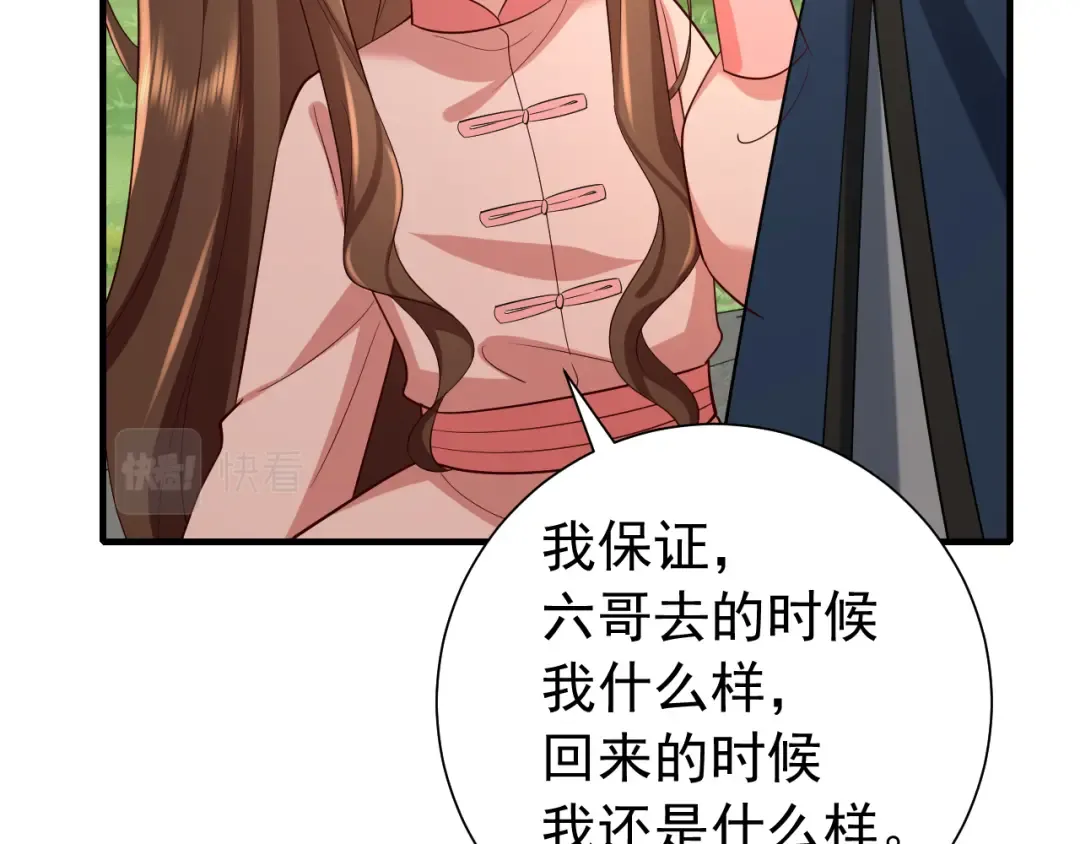 第90话 你下水了吗？！ 第62页