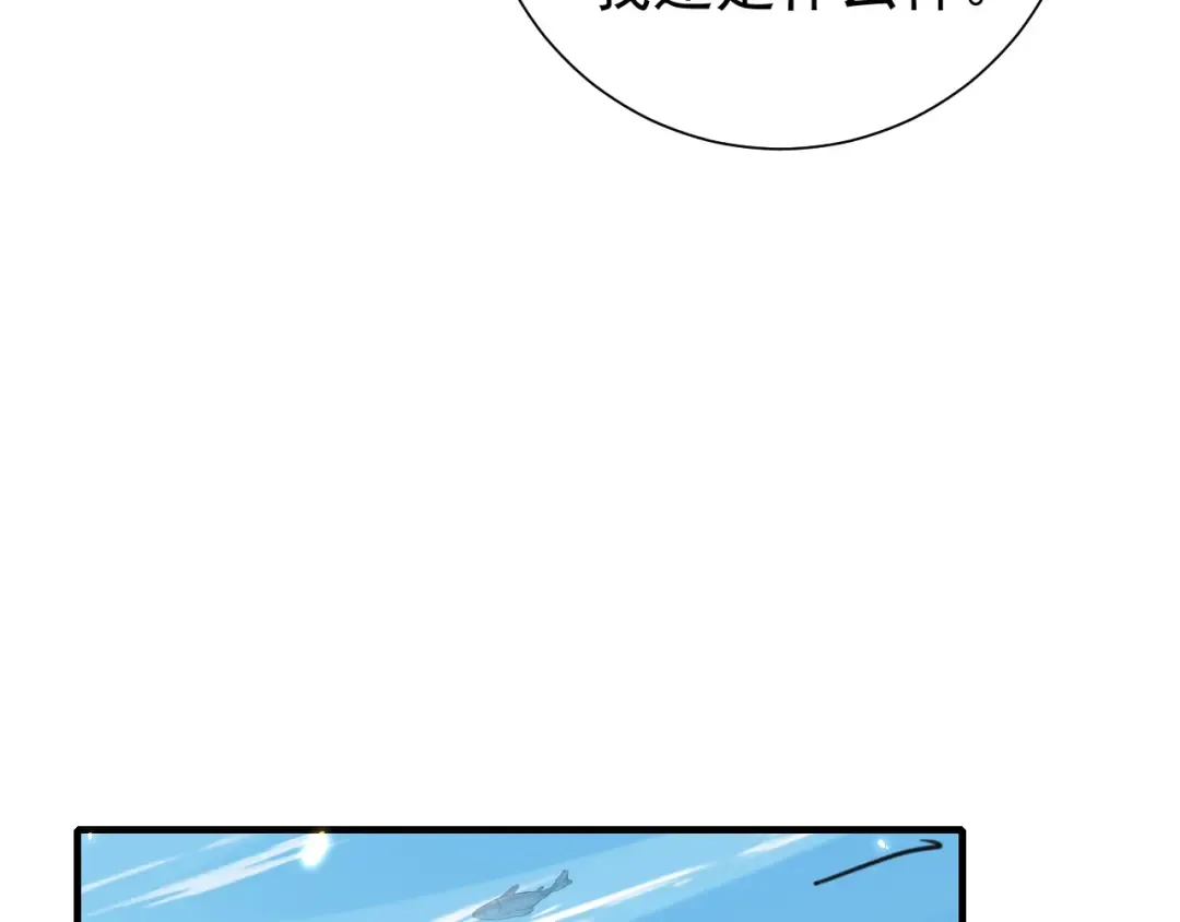 第90话 你下水了吗？！ 第63页