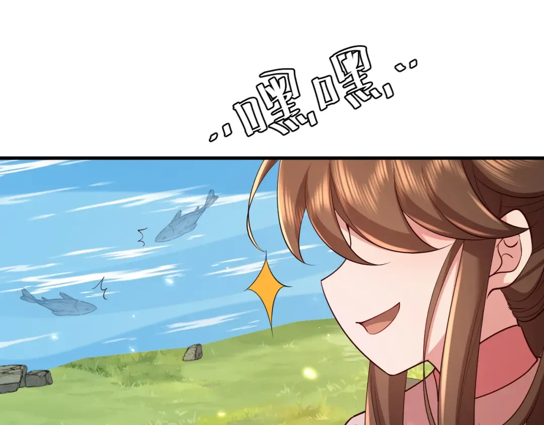 第90话 你下水了吗？！ 第66页