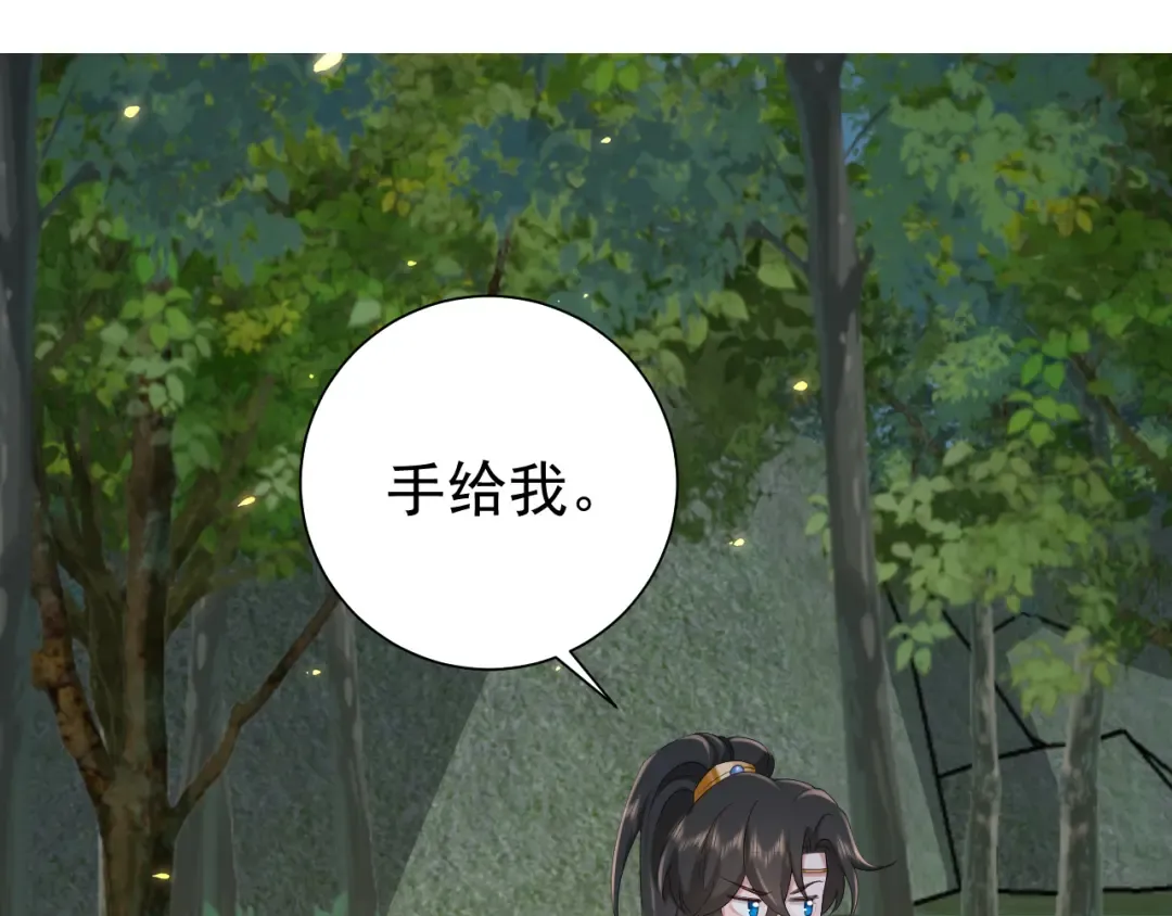 第90话 你下水了吗？！ 第75页