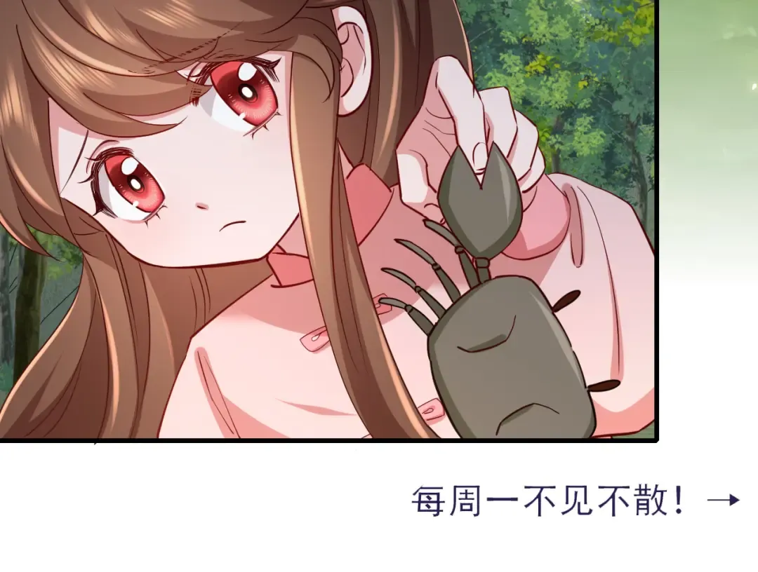 第90话 你下水了吗？！ 第78页