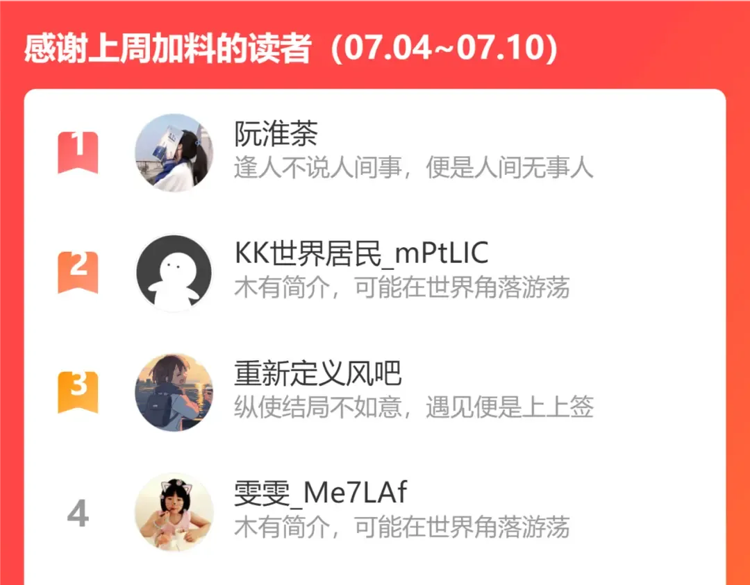 第90话 你下水了吗？！ 第83页