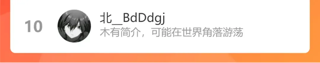 第90话 你下水了吗？！ 第85页