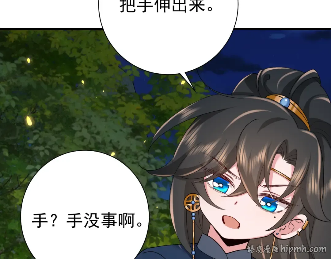 第91话 看你还敢不敢 第8页