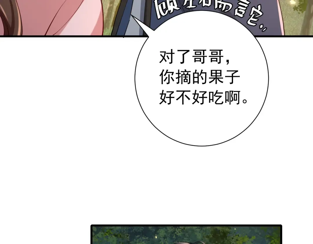 第91话 看你还敢不敢 第10页
