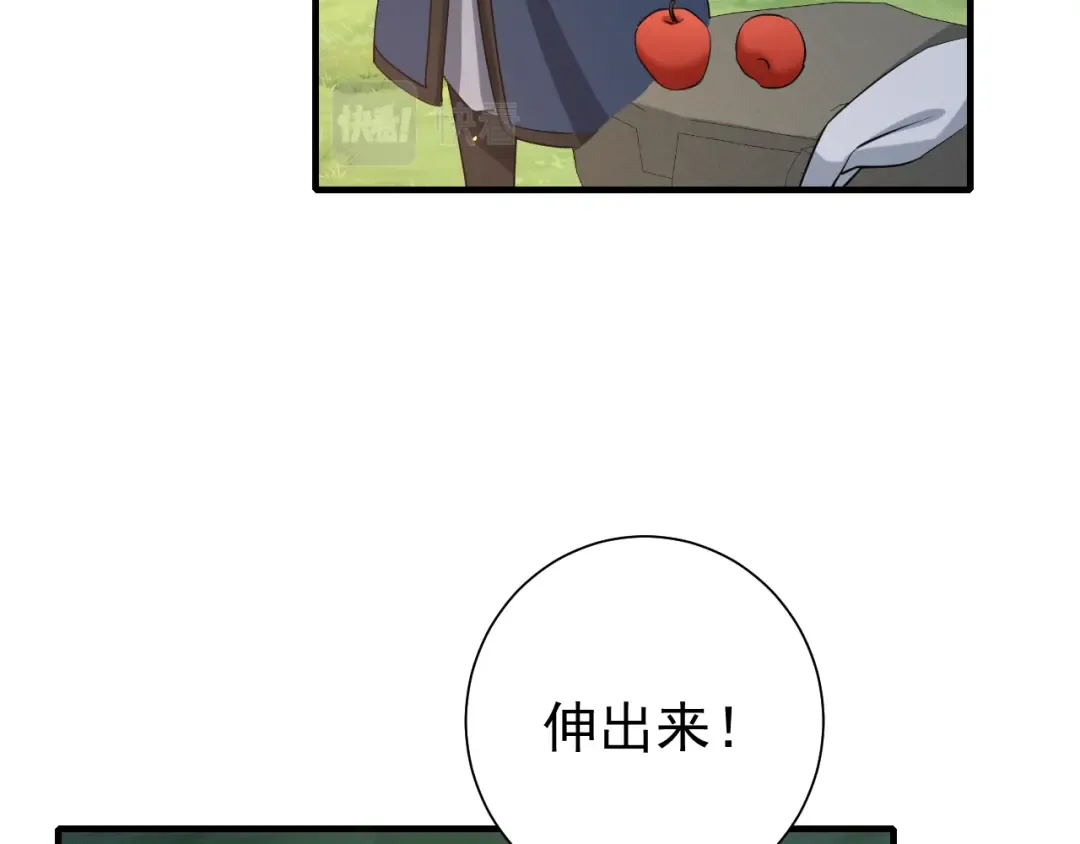 第91话 看你还敢不敢 第12页