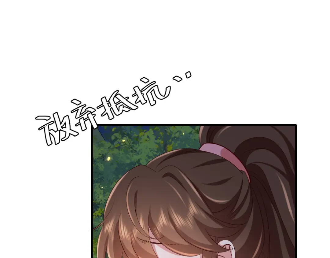 第91话 看你还敢不敢 第15页