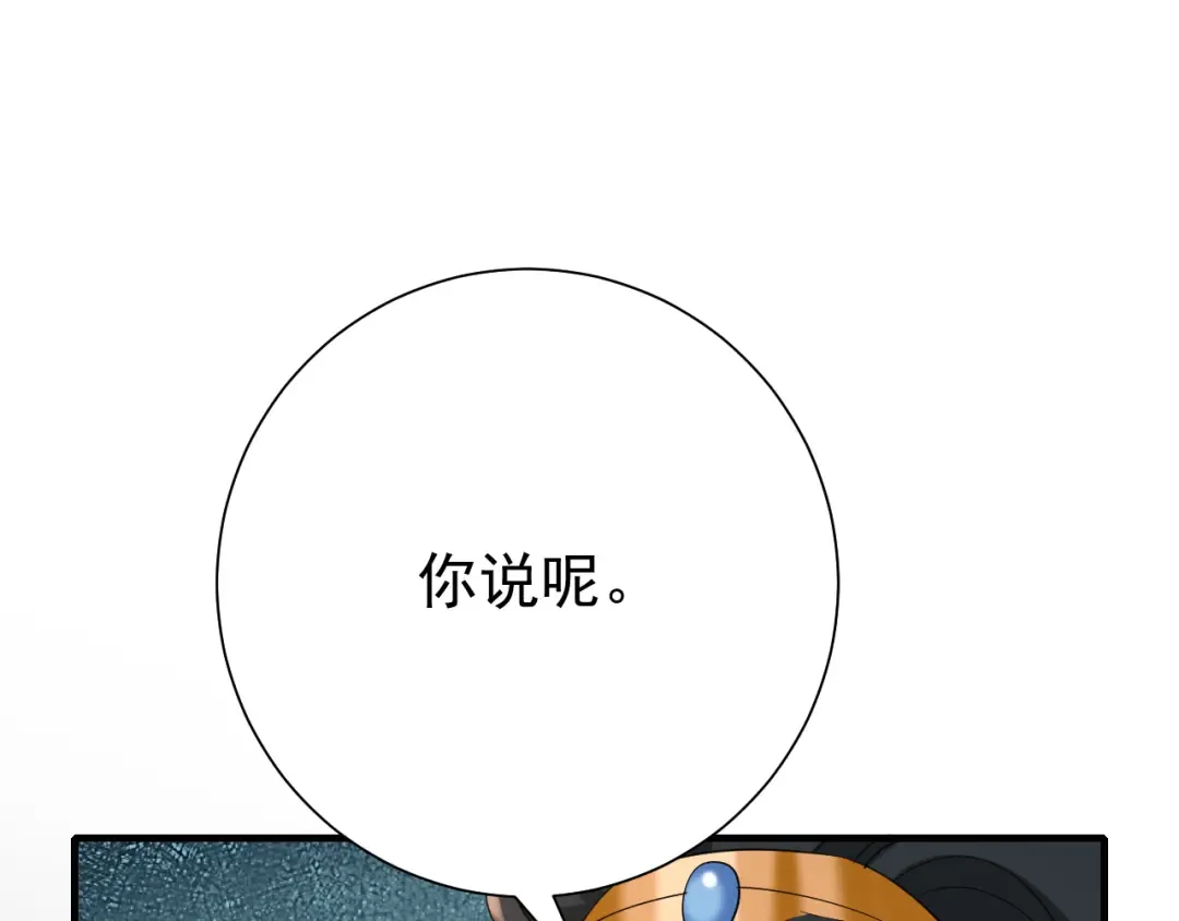 第91话 看你还敢不敢 第22页