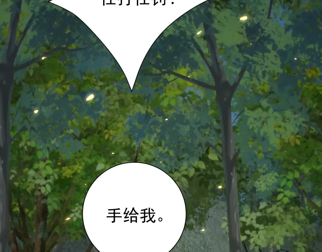 第91话 看你还敢不敢 第26页