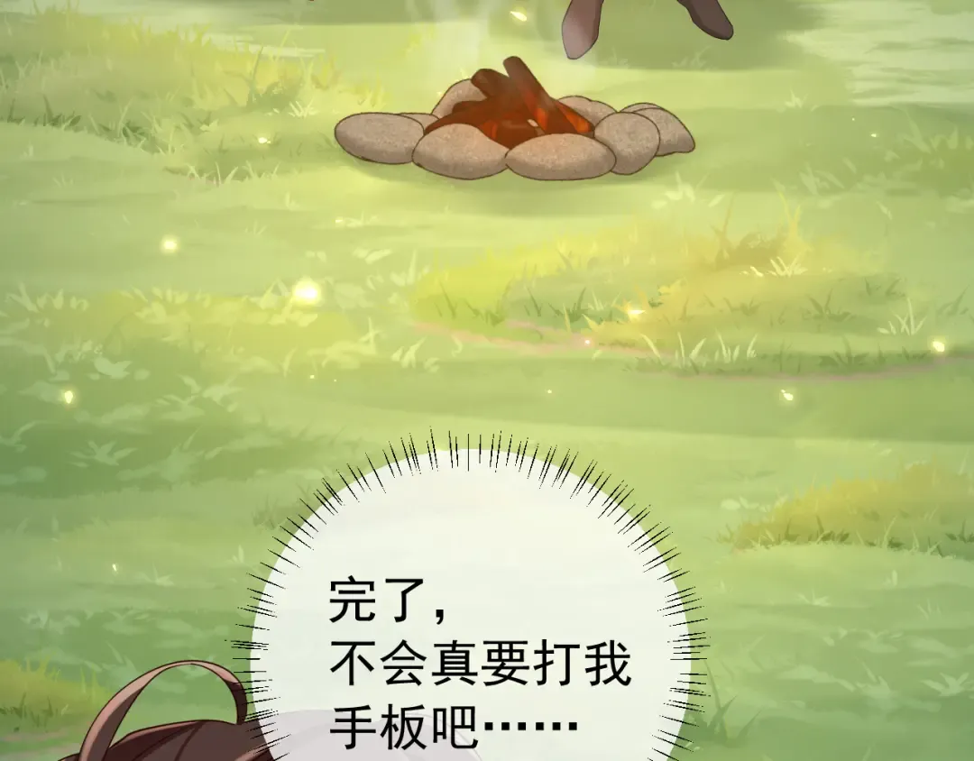 第91话 看你还敢不敢 第28页