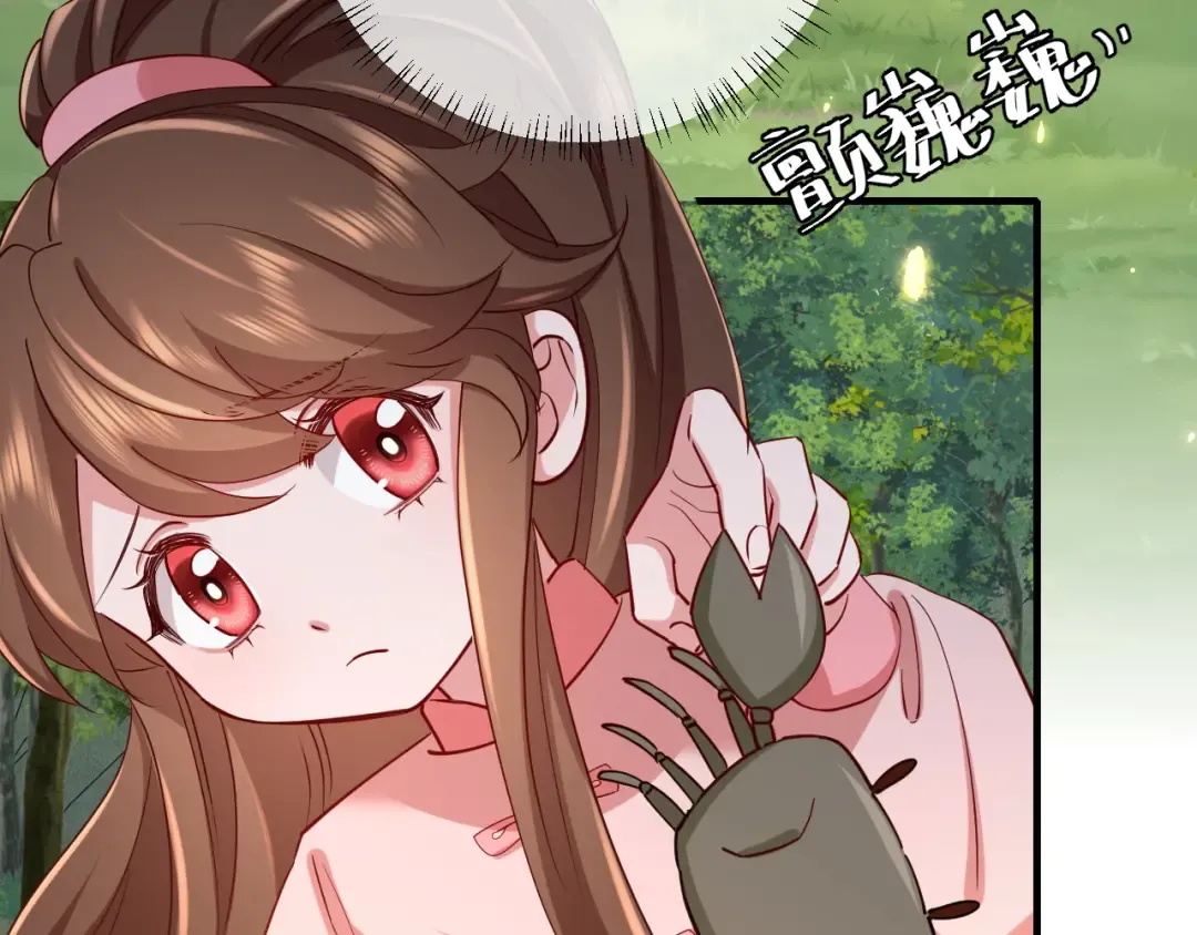 第91话 看你还敢不敢 第29页