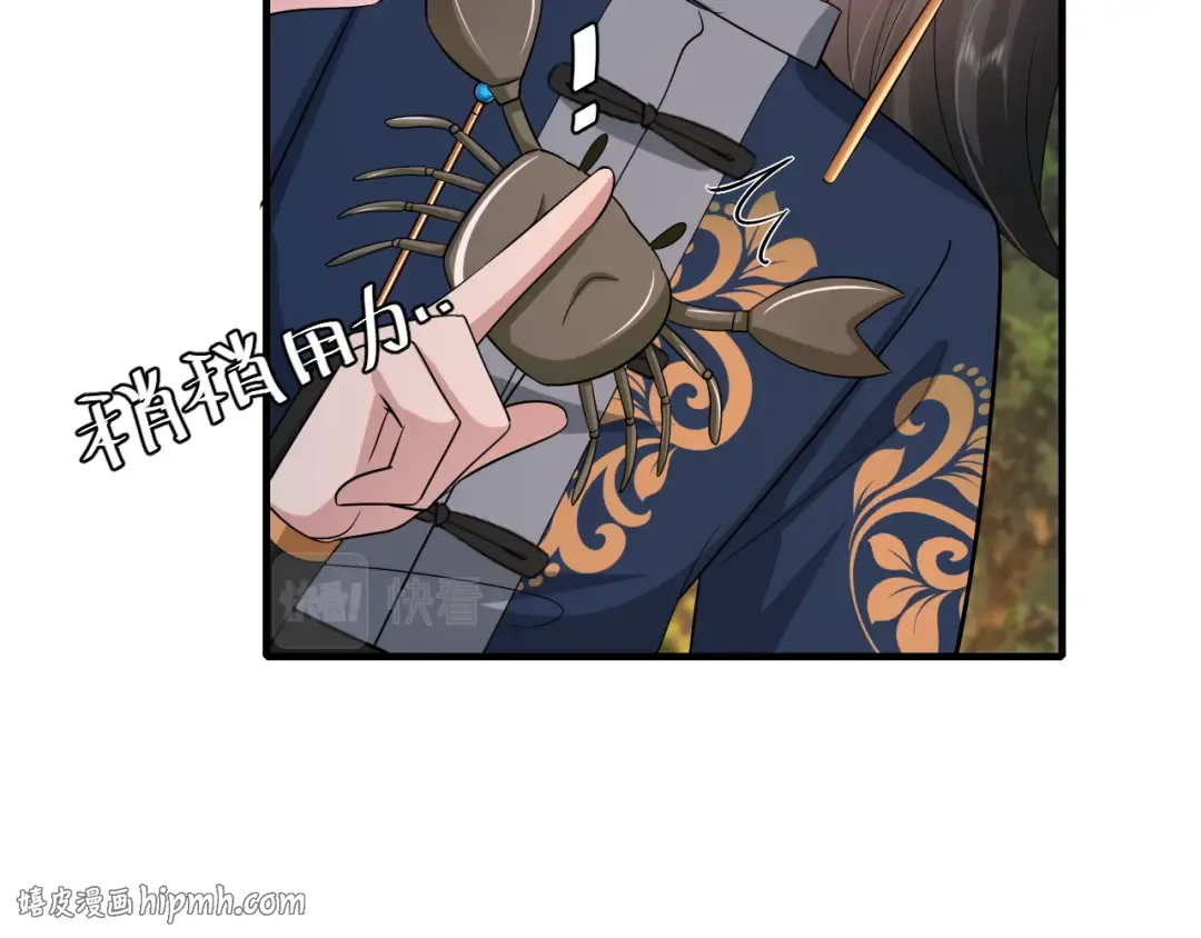 第91话 看你还敢不敢 第32页