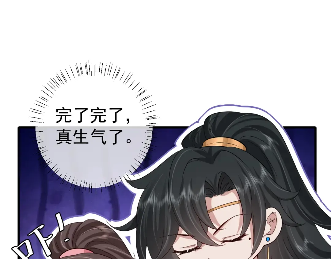 第91话 看你还敢不敢 第33页