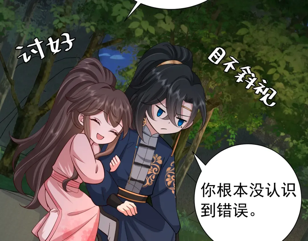 第91话 看你还敢不敢 第36页