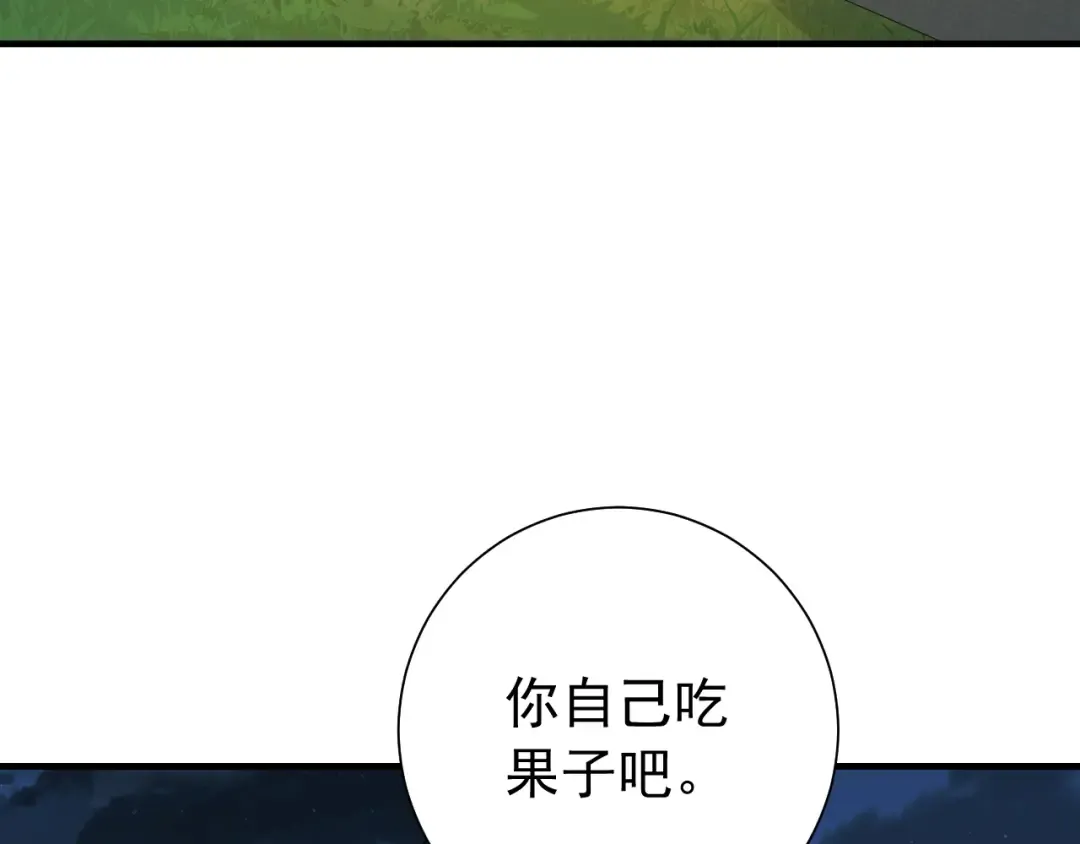 第91话 看你还敢不敢 第38页