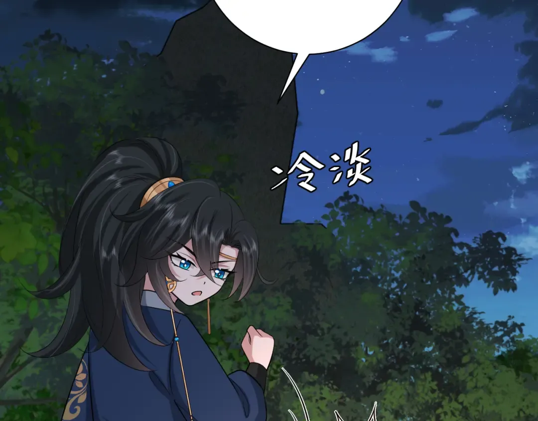 第91话 看你还敢不敢 第39页