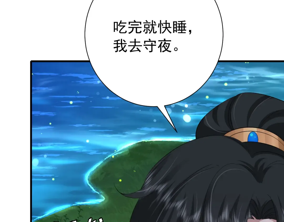 第91话 看你还敢不敢 第42页