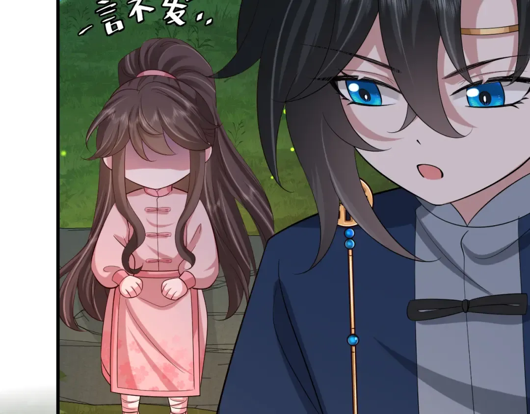 第91话 看你还敢不敢 第43页