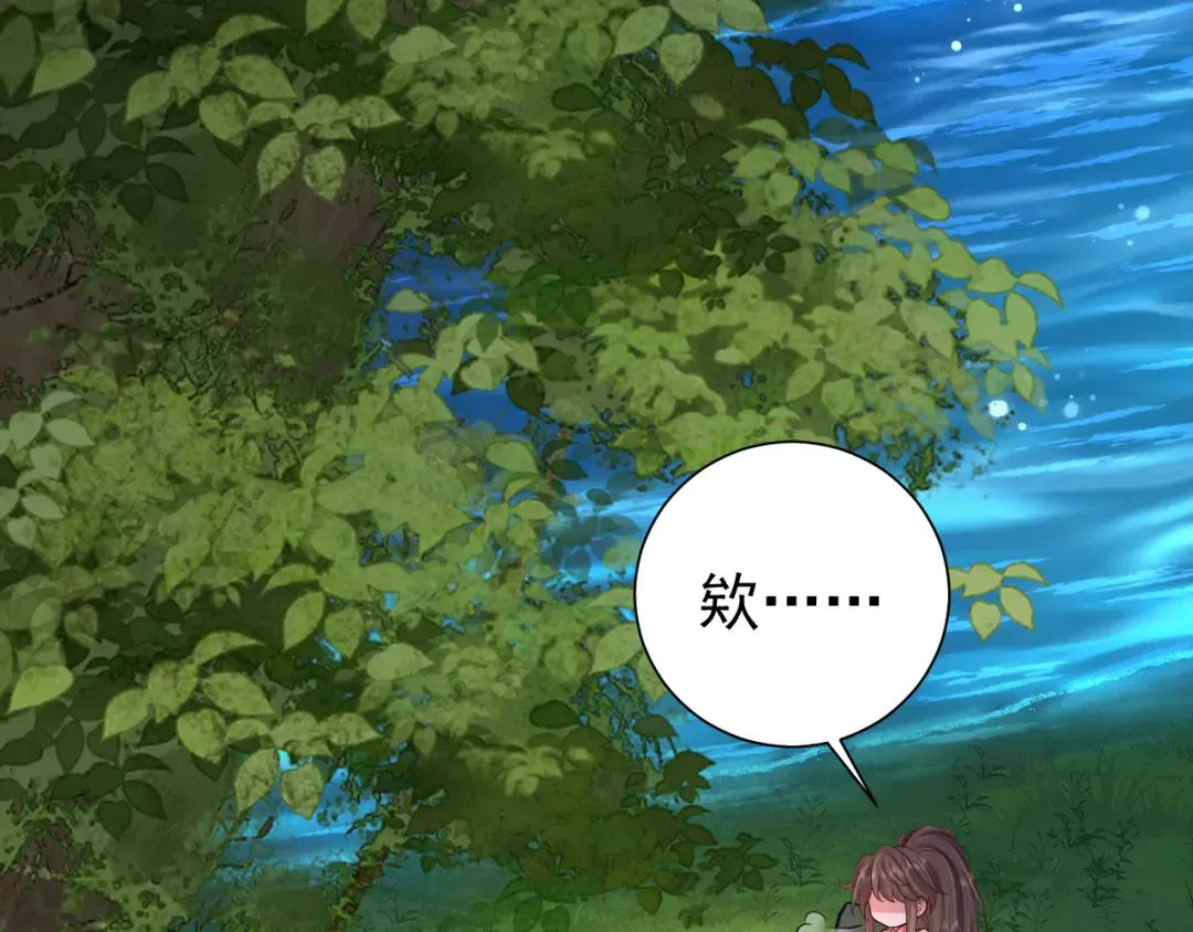 第91话 看你还敢不敢 第45页