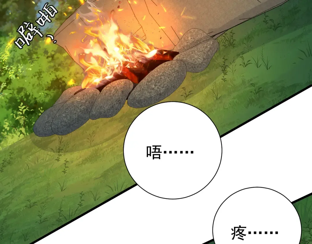 第91话 看你还敢不敢 第53页