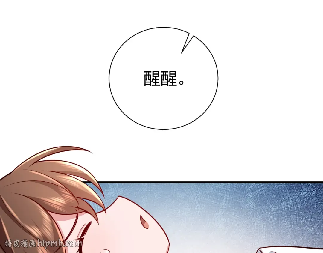 第91话 看你还敢不敢 第56页