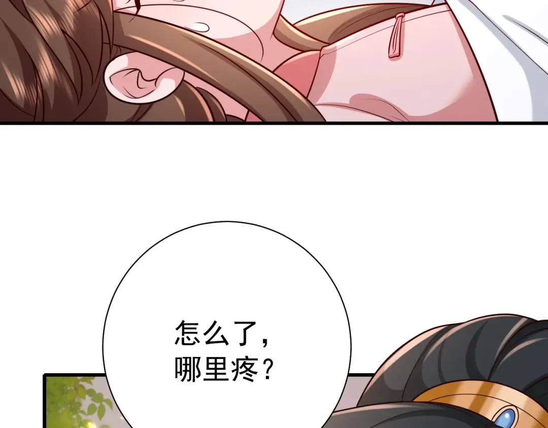 第91话 看你还敢不敢 第57页
