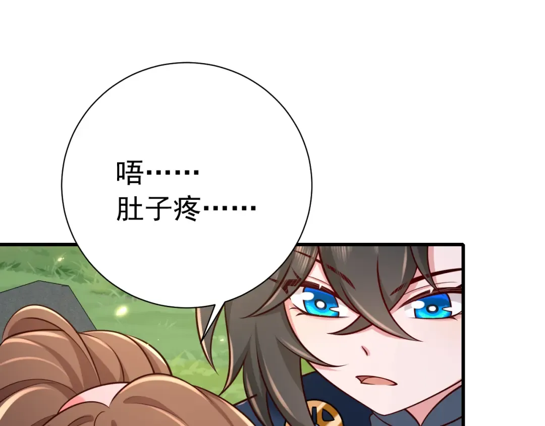 第91话 看你还敢不敢 第60页