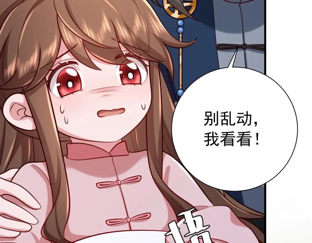 第91话 看你还敢不敢 第61页