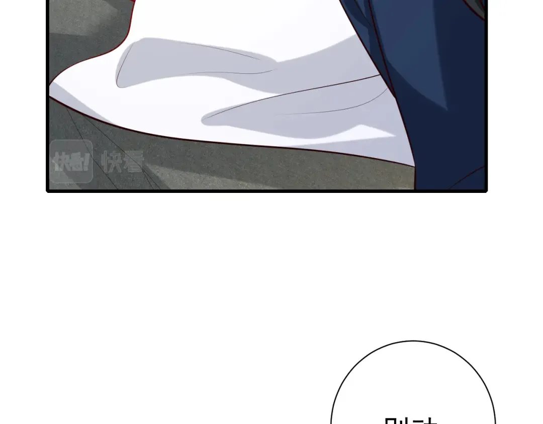 第91话 看你还敢不敢 第67页