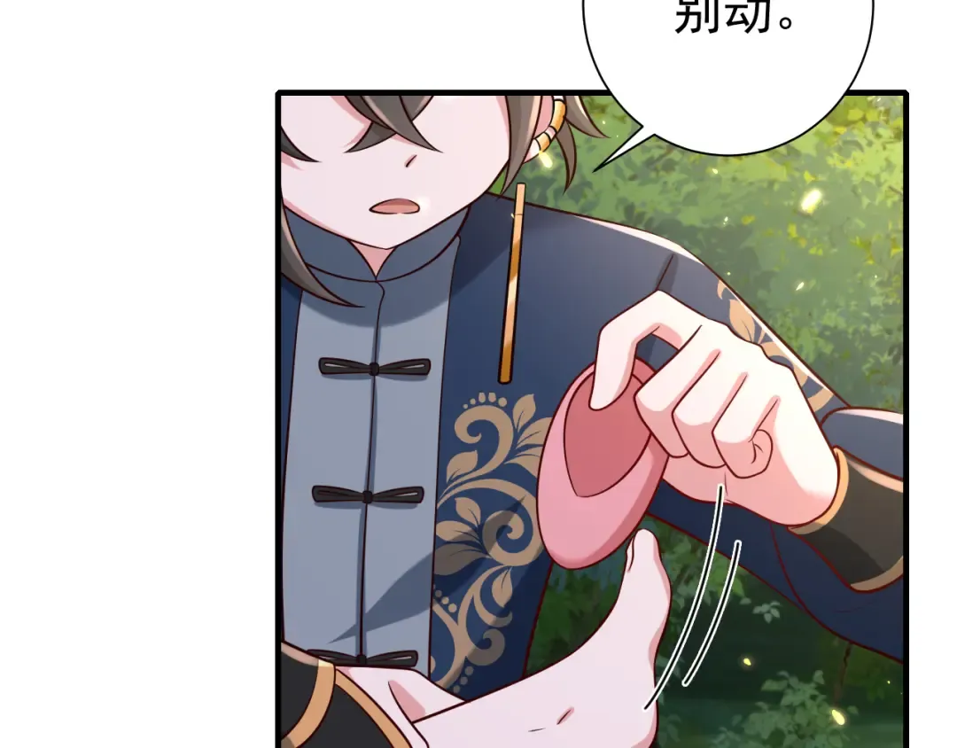 第91话 看你还敢不敢 第68页