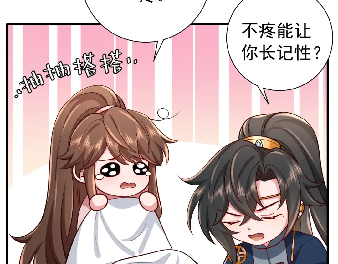 第91话 看你还敢不敢 第76页