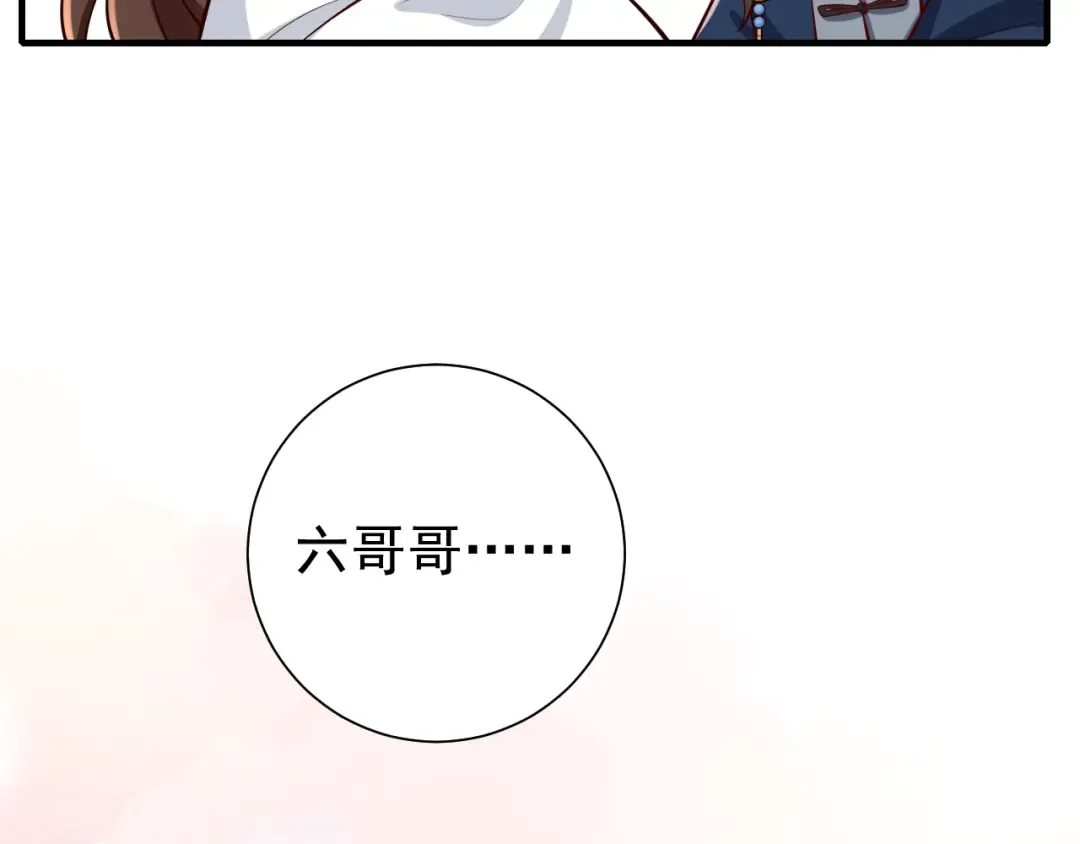 第91话 看你还敢不敢 第77页