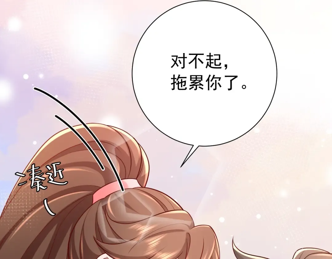 第91话 看你还敢不敢 第78页
