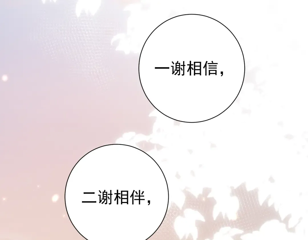 第91话 看你还敢不敢 第83页