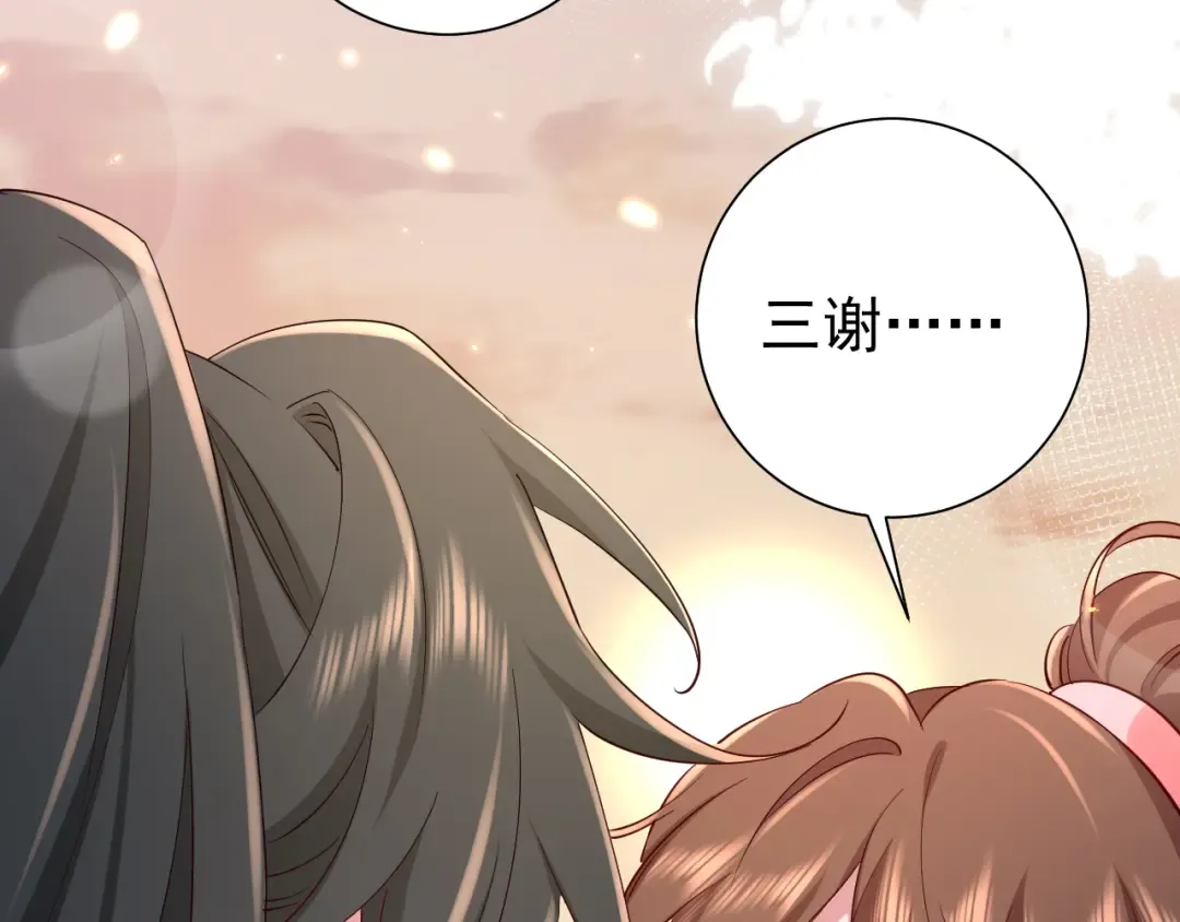 第91话 看你还敢不敢 第84页