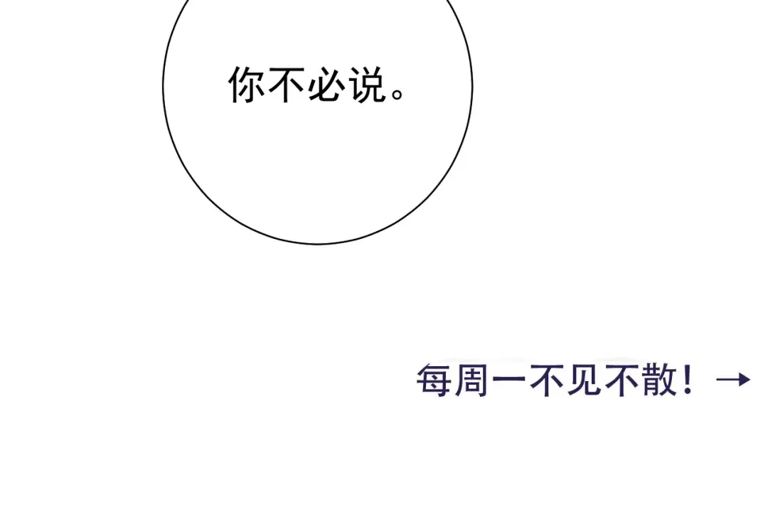 第91话 看你还敢不敢 第86页