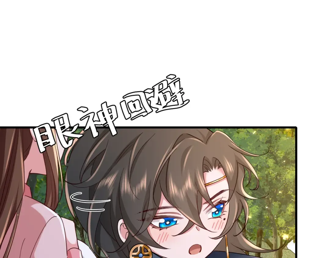 第92话 民间花灯一日游！ 第5页
