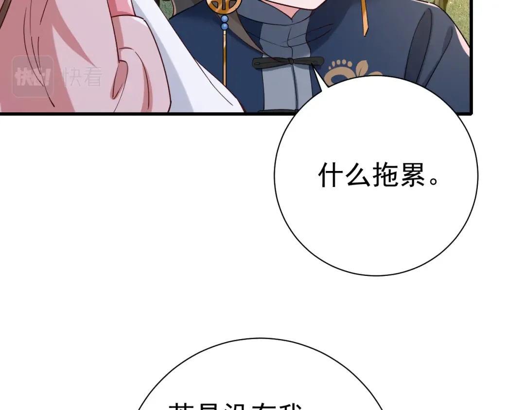第92话 民间花灯一日游！ 第6页