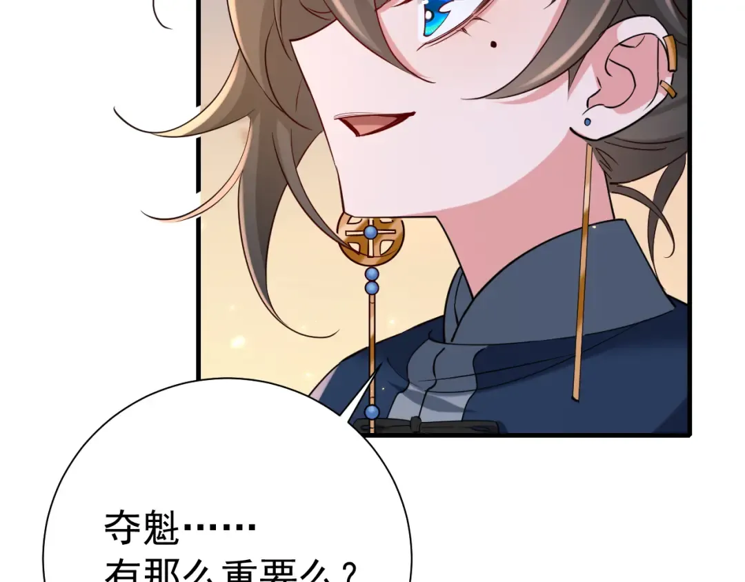 第92话 民间花灯一日游！ 第12页
