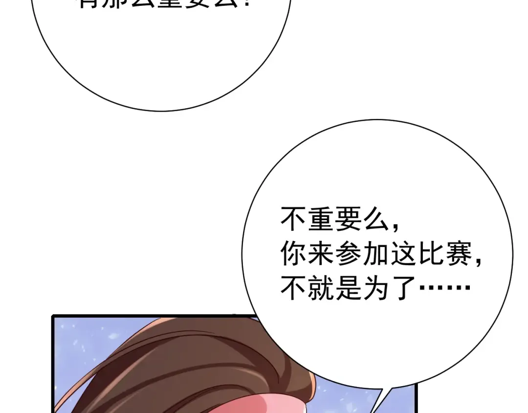 第92话 民间花灯一日游！ 第13页