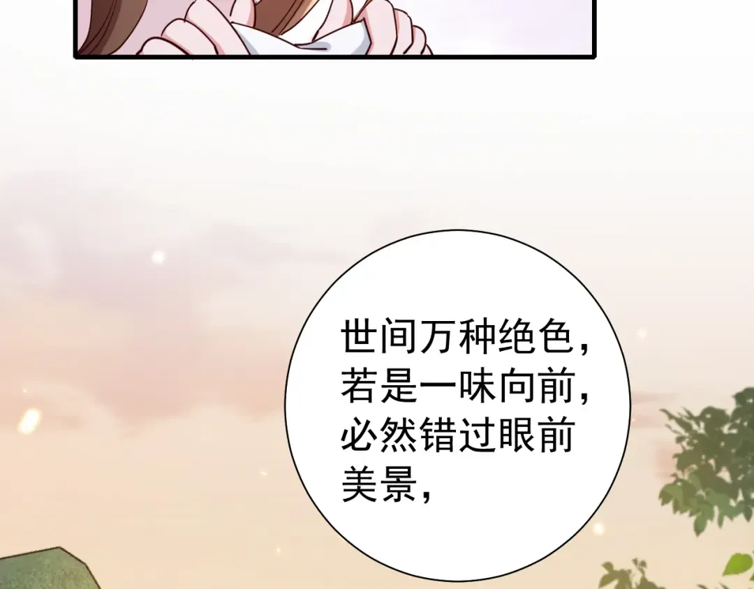 第92话 民间花灯一日游！ 第15页