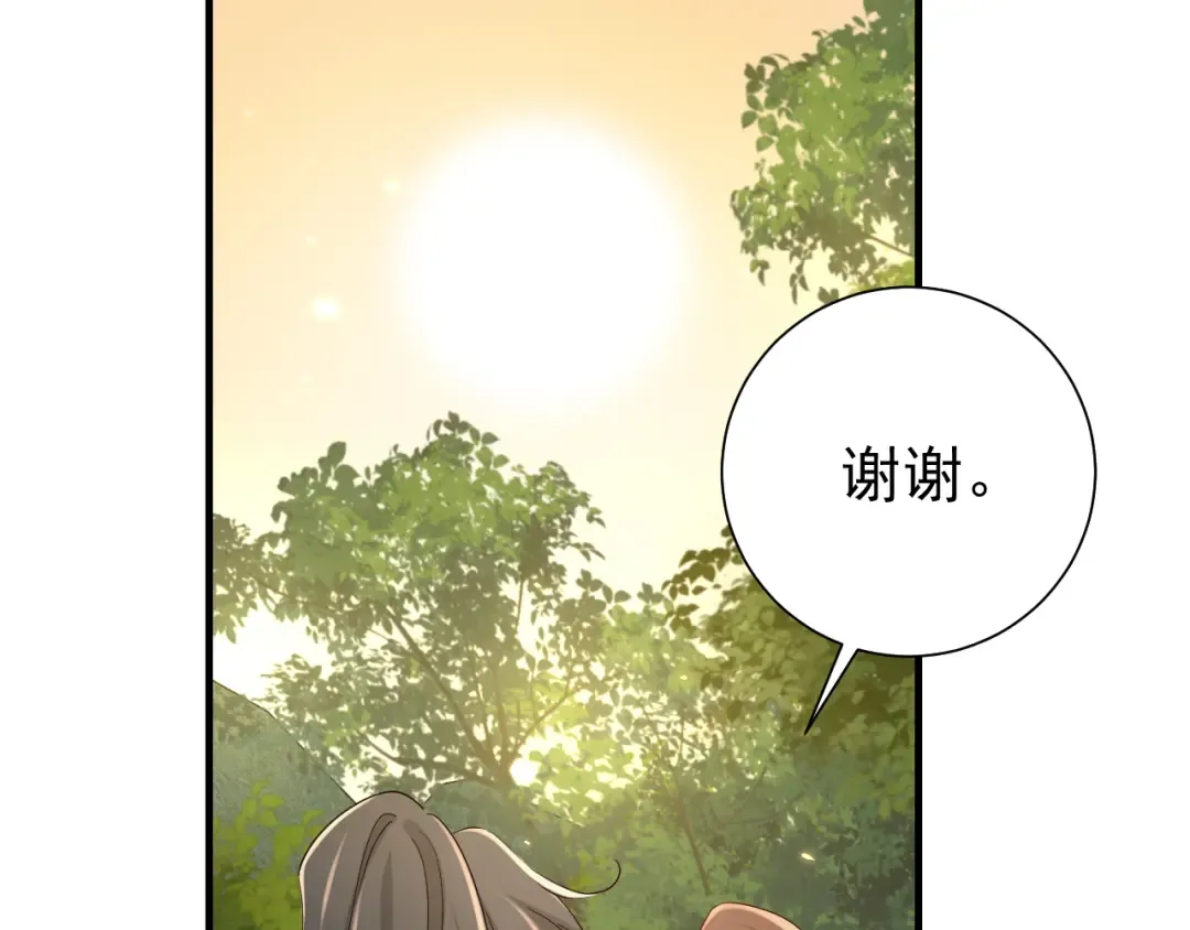 第92话 民间花灯一日游！ 第29页