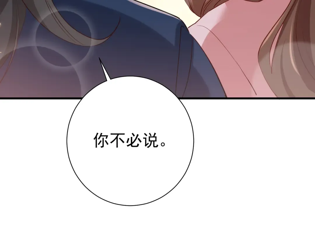 第92话 民间花灯一日游！ 第34页