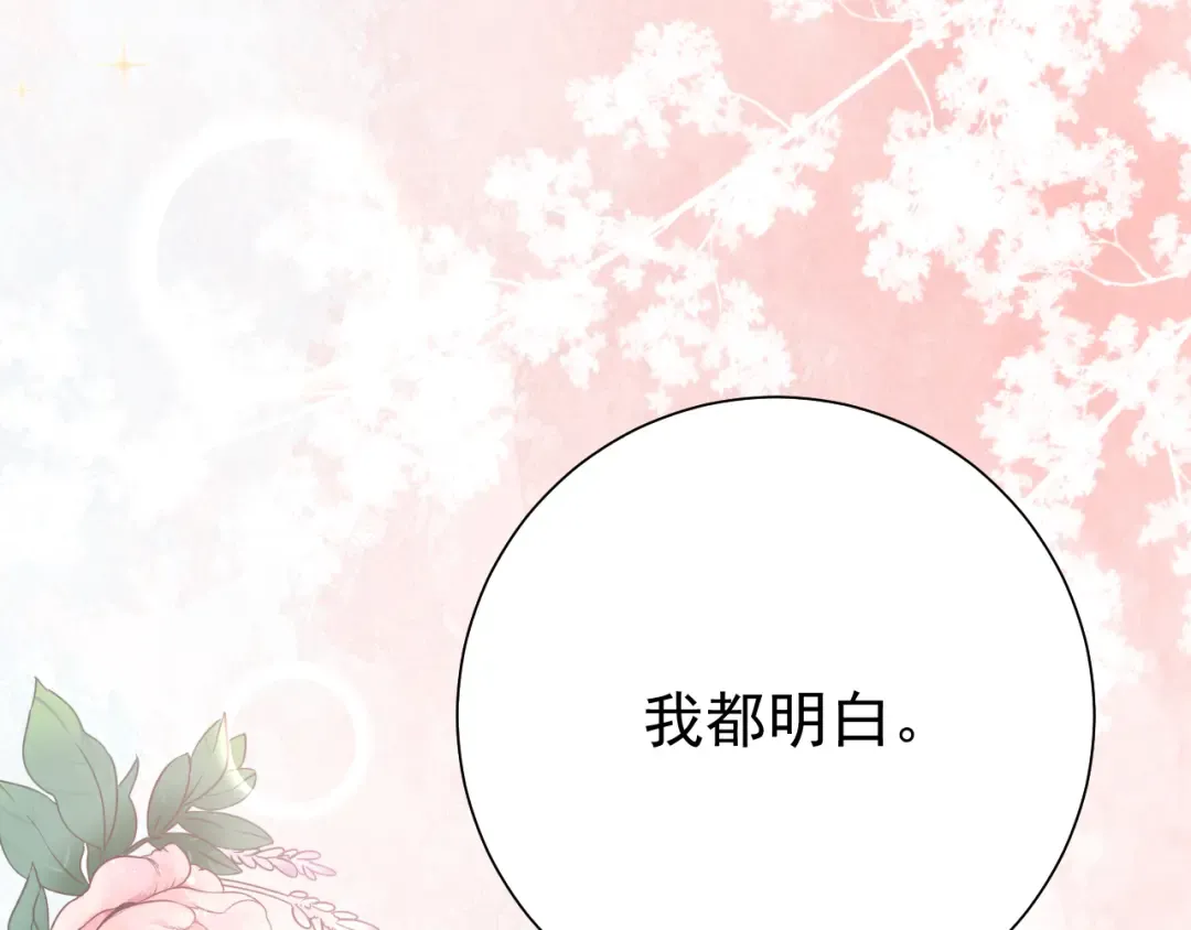 第92话 民间花灯一日游！ 第35页